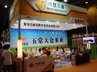 2023第22届广州生态农业农产品、农副产品展览会