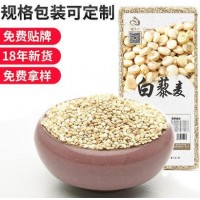 白藜麦袋装 五谷杂粮有机红白黑三色藜麦营养米现货批发