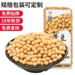 东北五谷杂粮大豆 农家自产有机散装粗粮黄豆批发