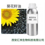 葵花籽油 冷榨向日葵籽油 日用原料基础精油 基底油 植物提取精油