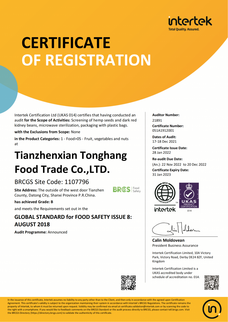 051A1912001_ENG_天镇县通航粮贸有限公司Tianzhenxian To<em></em>nghang Food Trade Co.,LTD_00