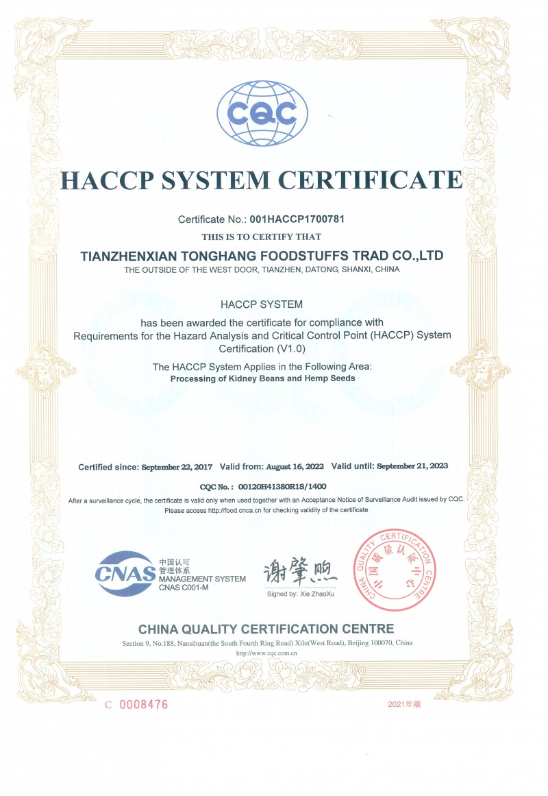 HACCP英文正本